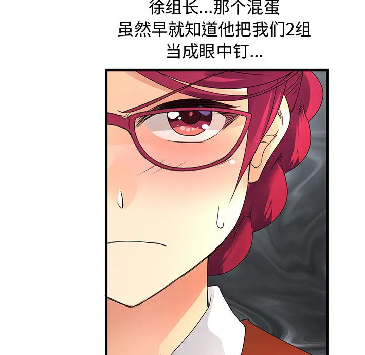 内衣社的新职员第13章