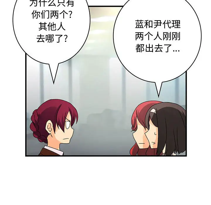 内衣社的新职员第13章