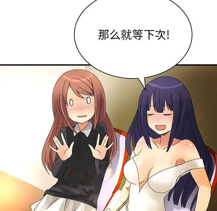 内衣社的新职员第13章