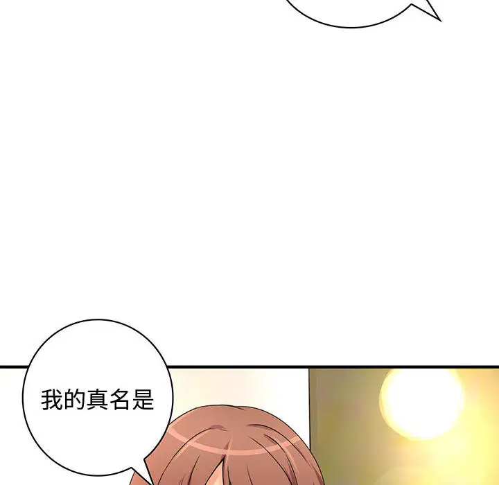 内衣社的新职员第13章