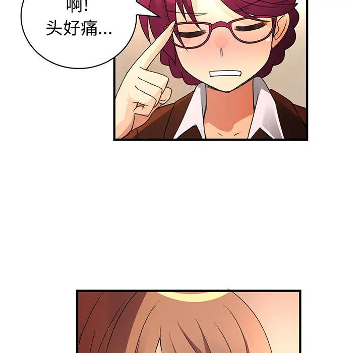 内衣社的新职员第13章