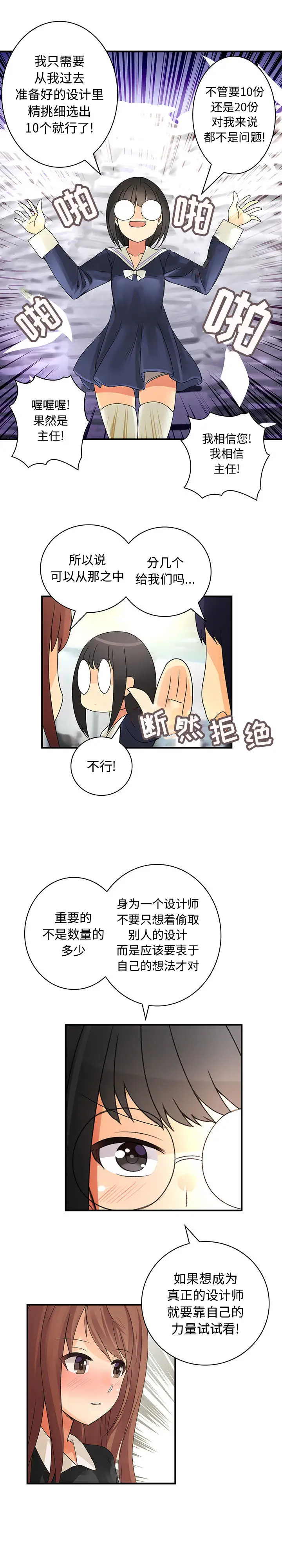 内衣社的新职员第15章