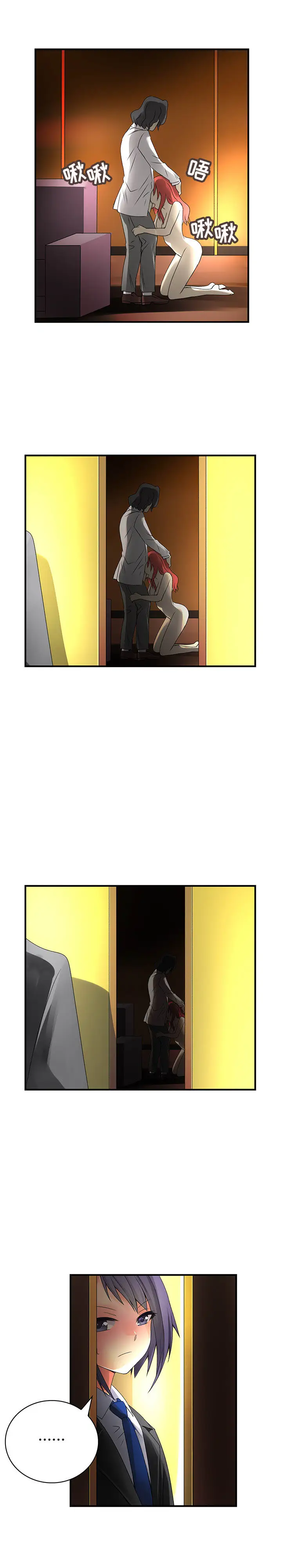 内衣社的新职员第15章