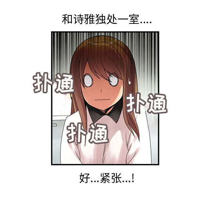 内衣社的新职员第20章