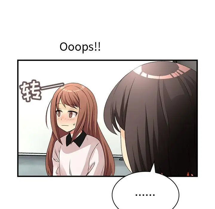 内衣社的新职员第20章