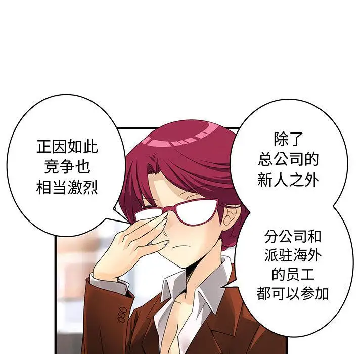 内衣社的新职员第20章