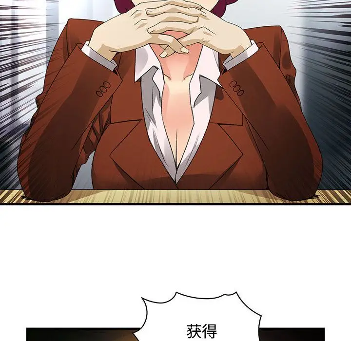 内衣社的新职员第20章