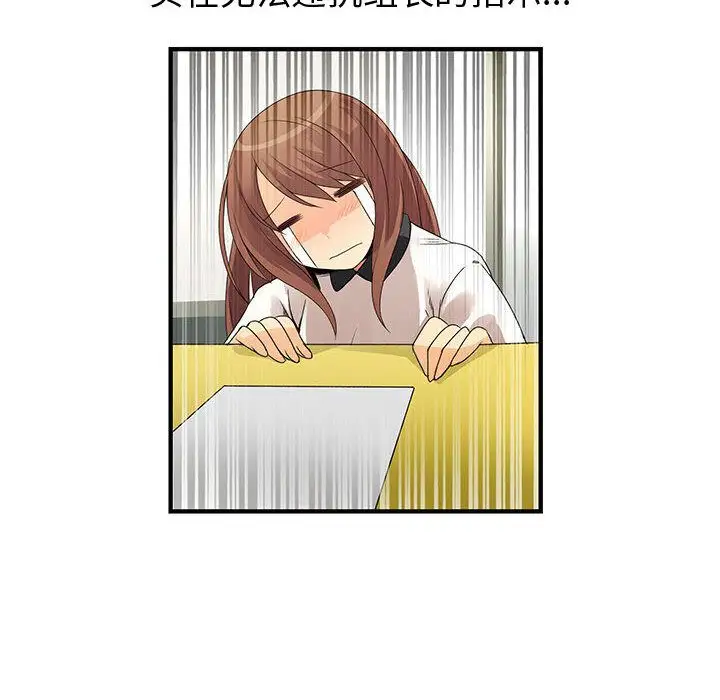 内衣社的新职员第20章