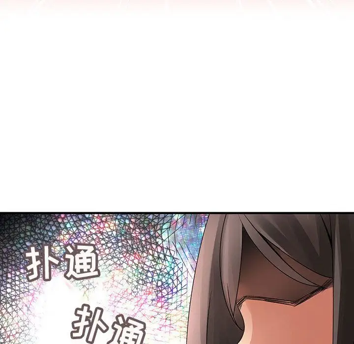 内衣社的新职员第20章