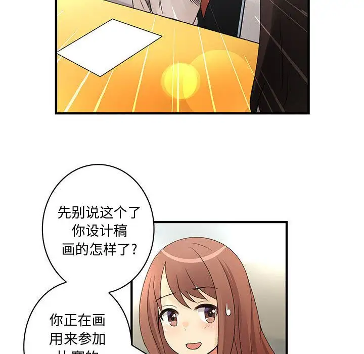 内衣社的新职员第20章