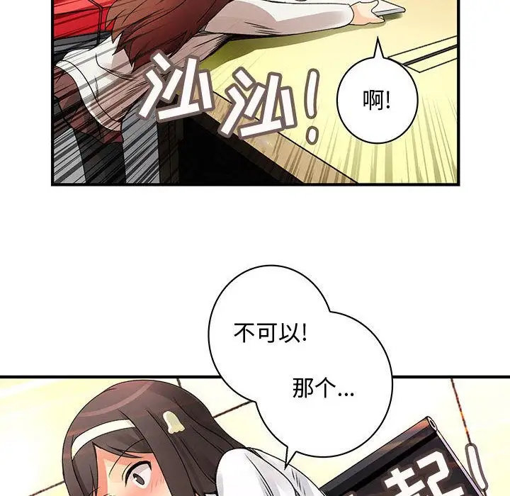 内衣社的新职员第20章