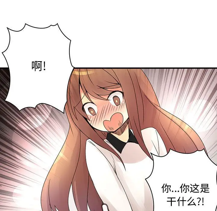 内衣社的新职员第21章