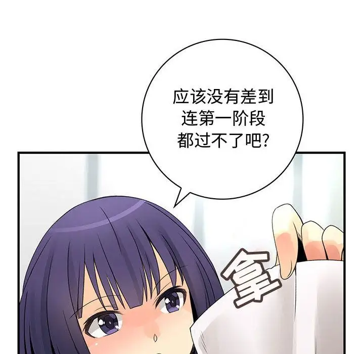 内衣社的新职员第21章