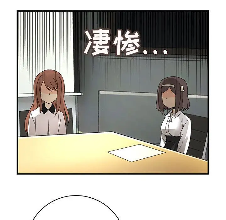 内衣社的新职员第21章