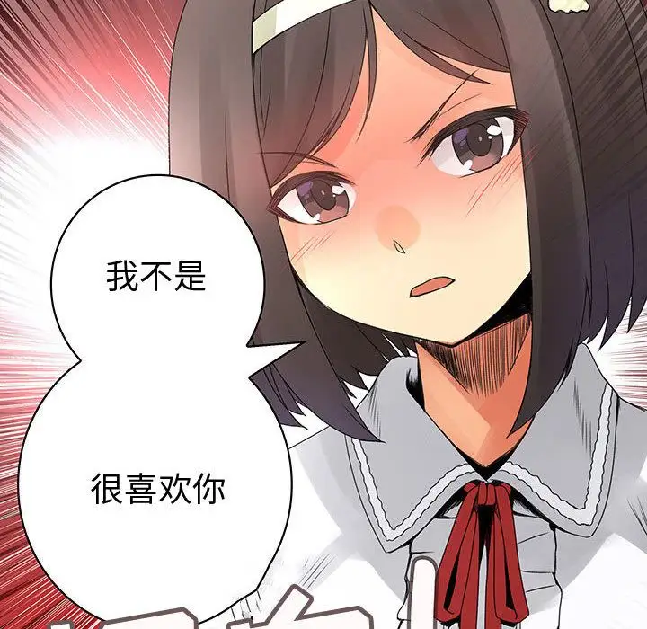 内衣社的新职员第21章