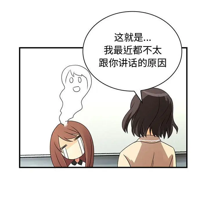 内衣社的新职员第21章