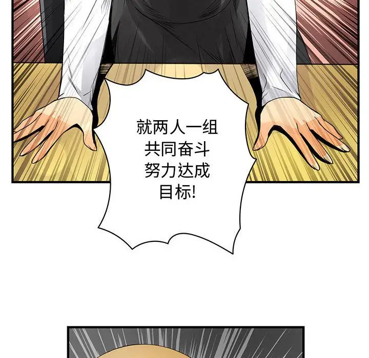 内衣社的新职员第21章