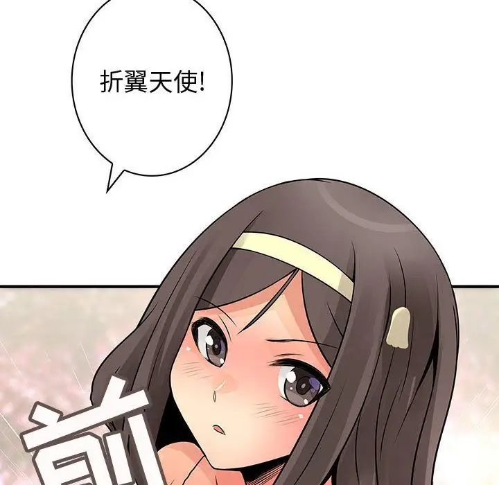 内衣社的新职员第22章