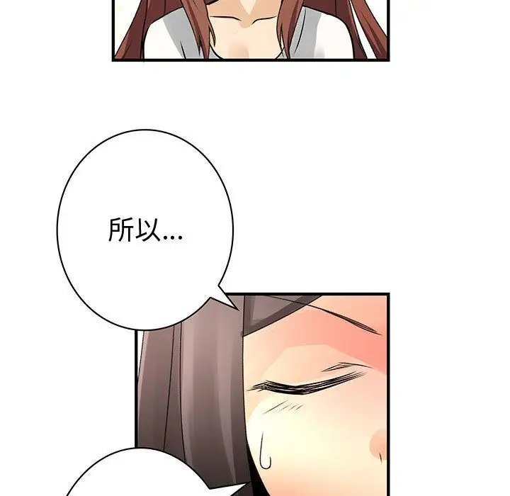 内衣社的新职员第22章