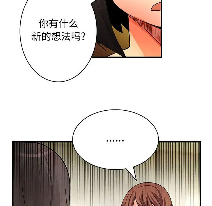 内衣社的新职员第22章