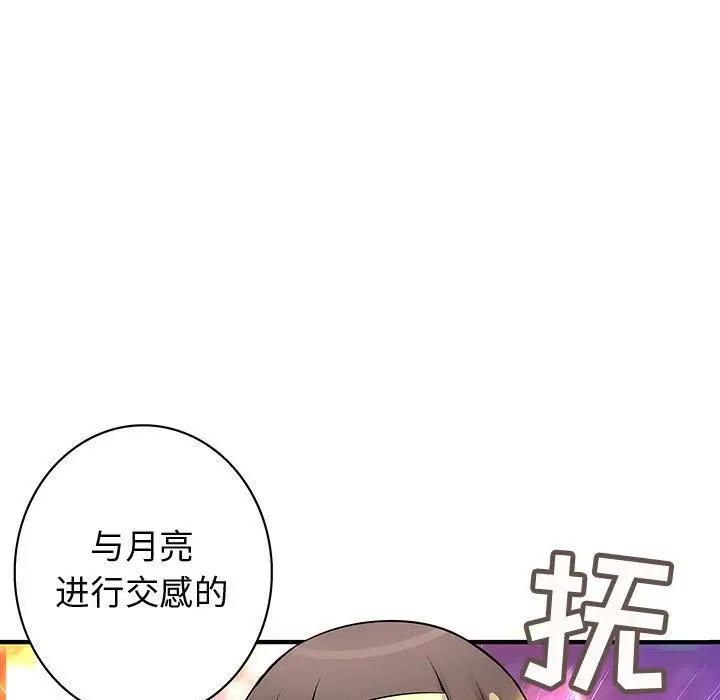 内衣社的新职员第22章