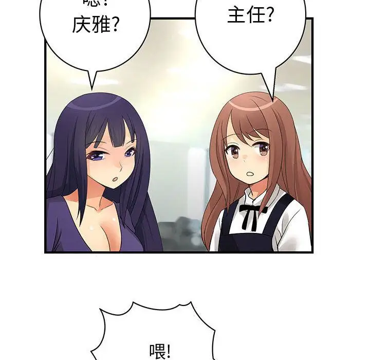 内衣社的新职员第22章