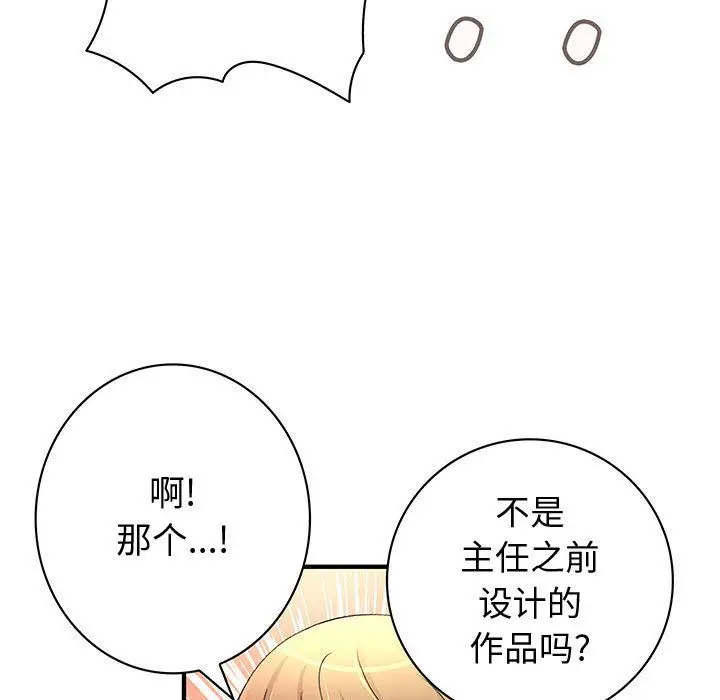 内衣社的新职员第22章