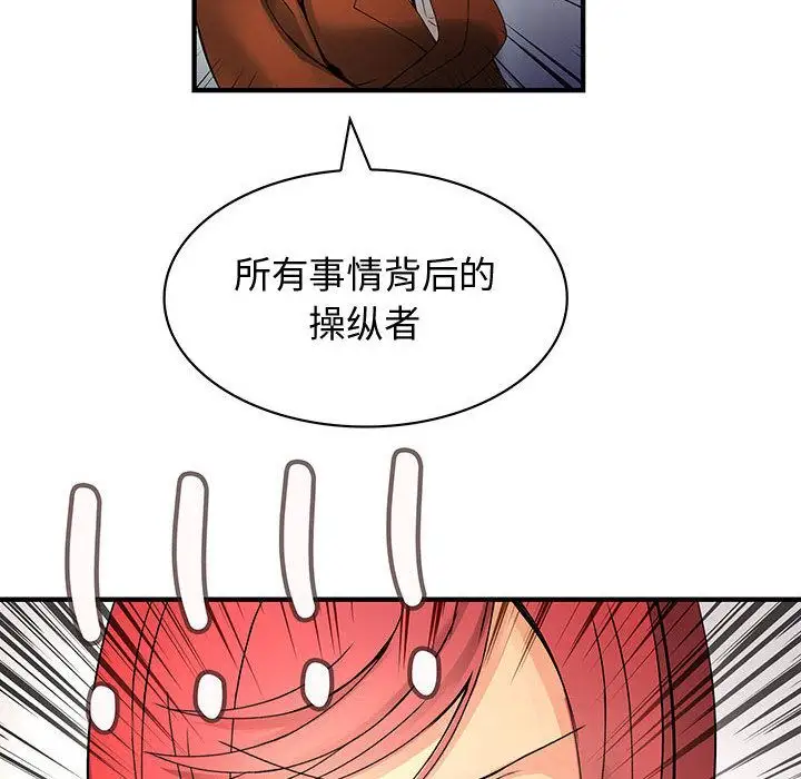 内衣社的新职员第23章