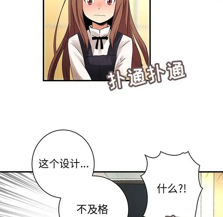 内衣社的新职员第23章