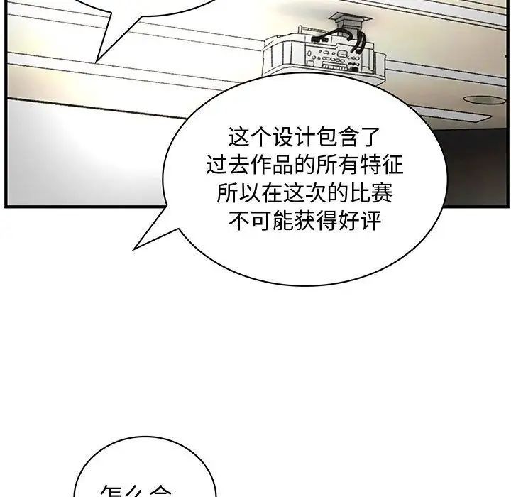 内衣社的新职员第23章