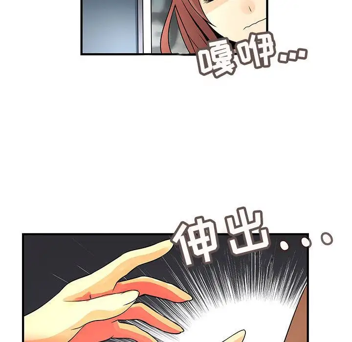 内衣社的新职员第23章