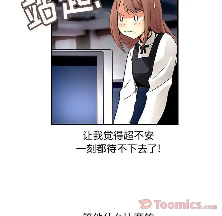 内衣社的新职员第23章