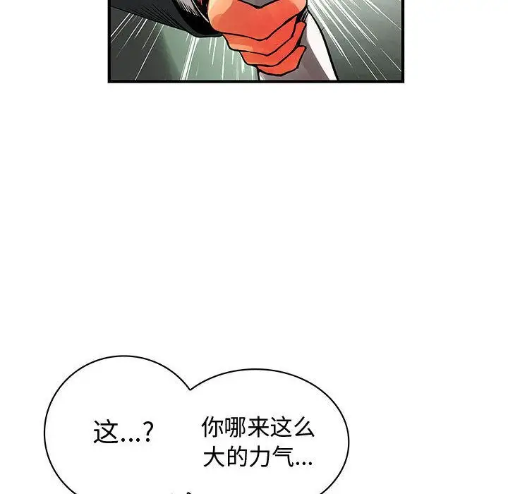 内衣社的新职员第24章