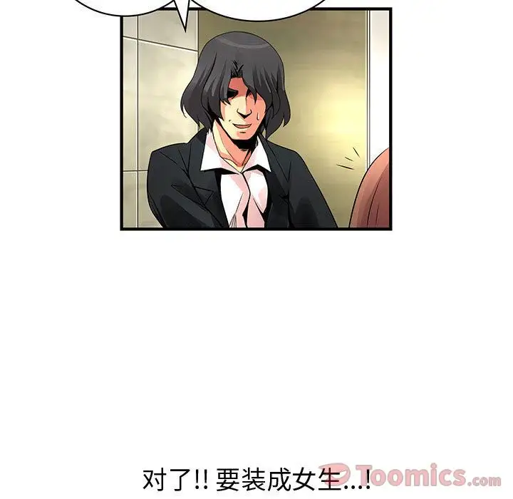 内衣社的新职员第24章