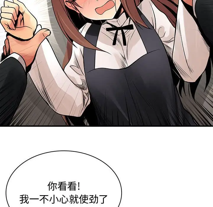 内衣社的新职员第24章