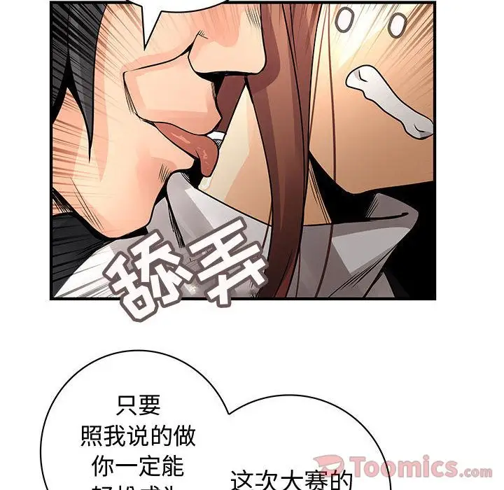 内衣社的新职员第24章