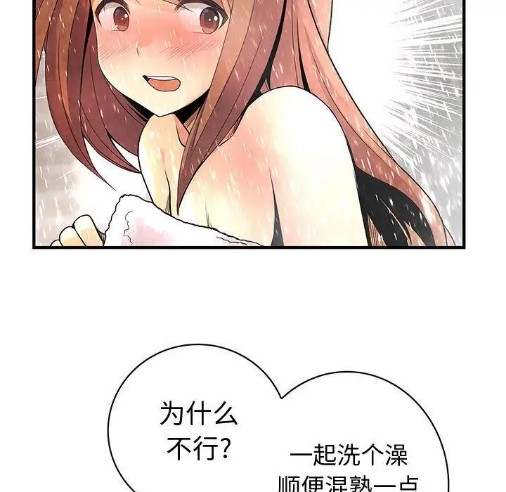 内衣社的新职员第24章