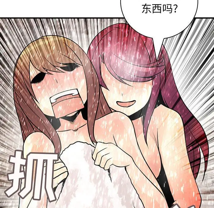 内衣社的新职员第24章