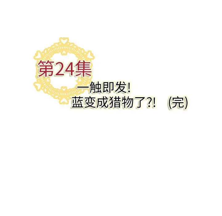 内衣社的新职员第24章