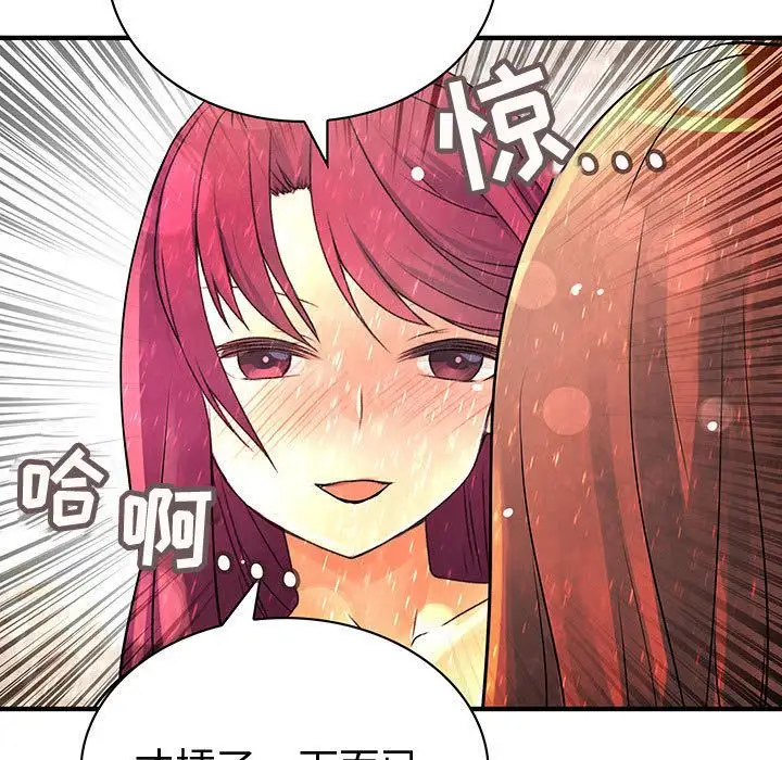 内衣社的新职员第25章