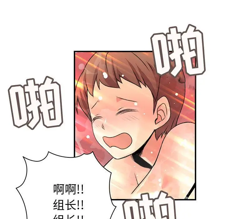 内衣社的新职员第25章