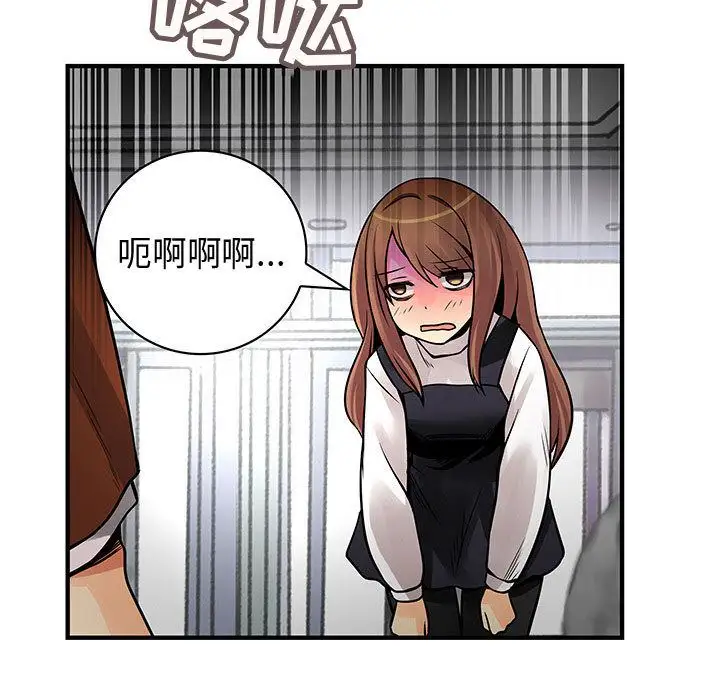 内衣社的新职员第25章