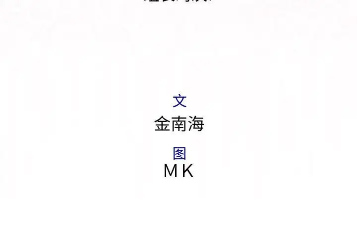 内衣社的新职员第26章