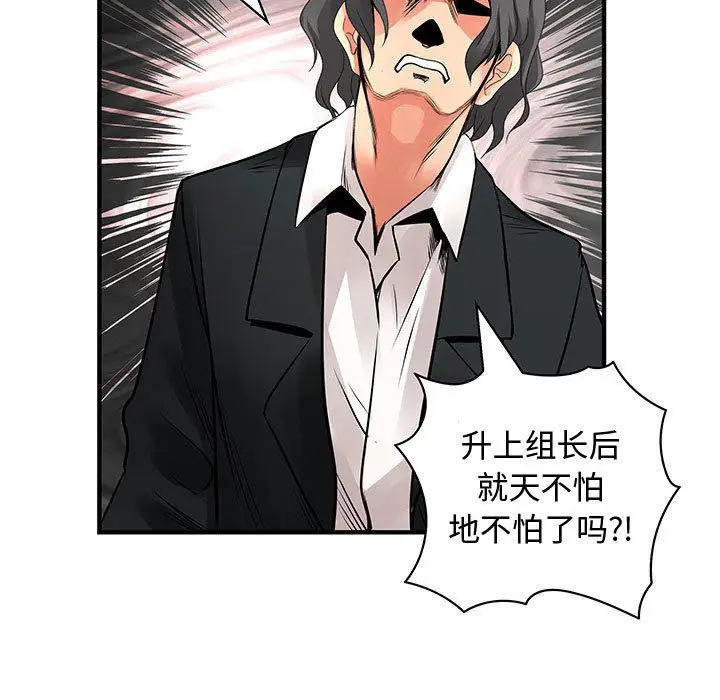 内衣社的新职员第26章