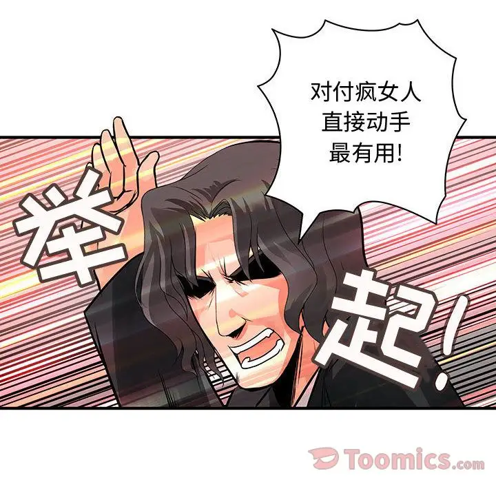 内衣社的新职员第26章