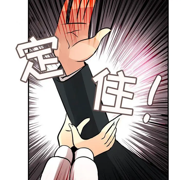 内衣社的新职员第26章