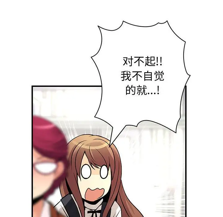 内衣社的新职员第26章