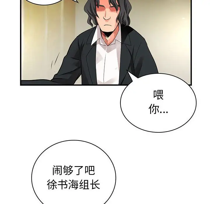 内衣社的新职员第26章