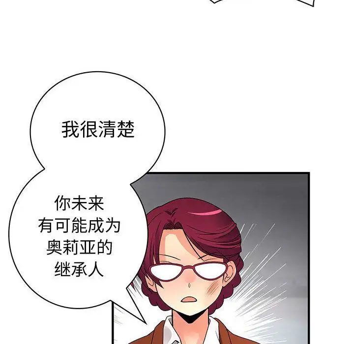 内衣社的新职员第26章