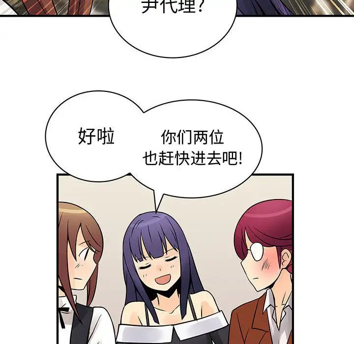 内衣社的新职员第26章